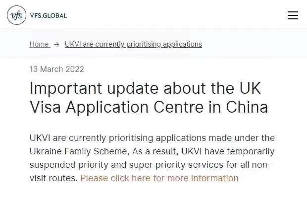 英国签证紧急通知！暂停非旅游签证加急服务！