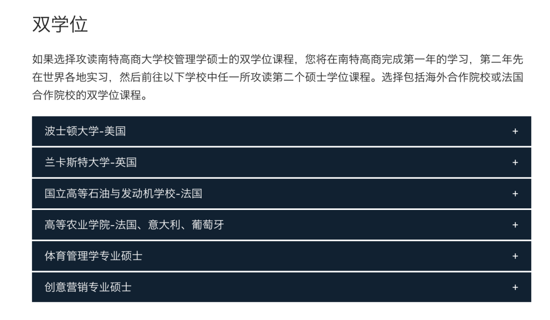 《金融时报》2023年全球管理学硕士排名发布！