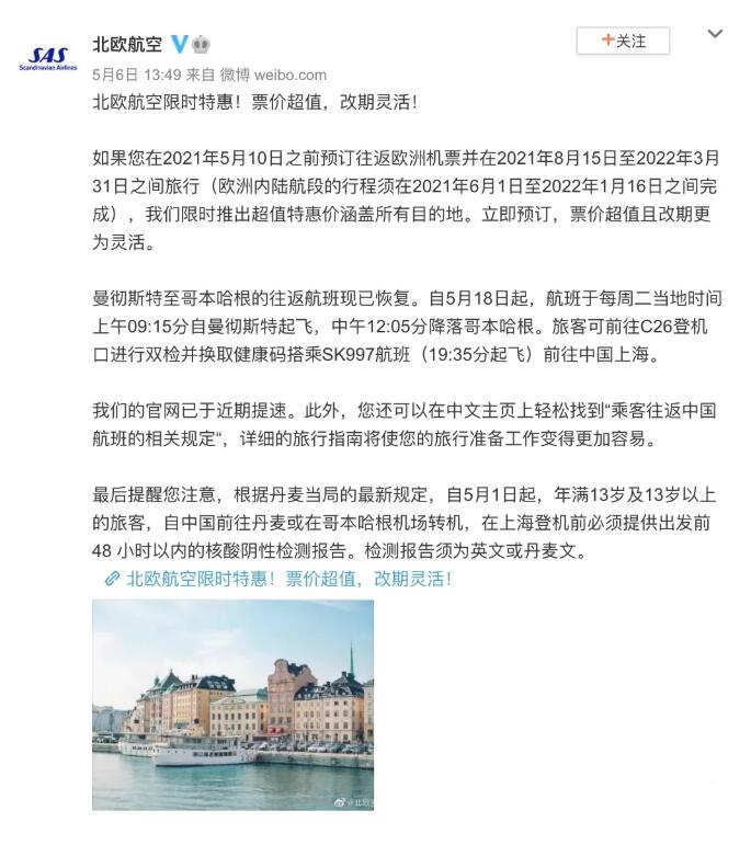 英国将为出国度假者们提供免费的新冠检测，回国又增新航线！