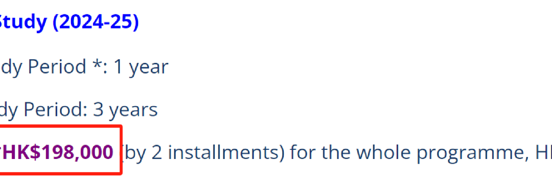卷疯了！！！24年香港院校学费暴涨！最高已破40W！