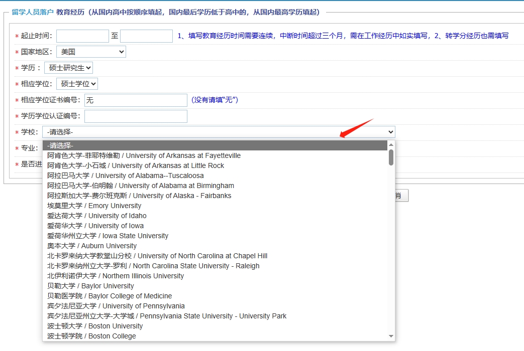 收藏！留学生落户上海高水平大学完整名单美国大学版，暴增41%！Common app数据出炉！