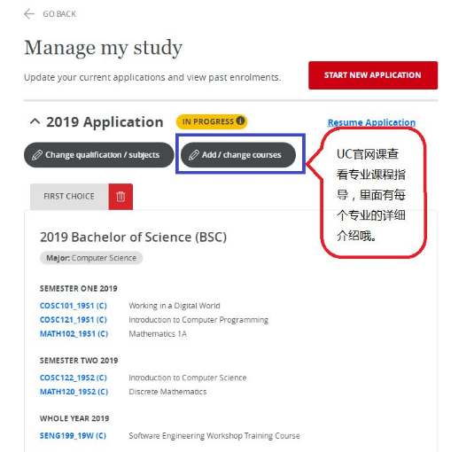 玩转坎特伯雷大学选课攻略！你Get到了吗？