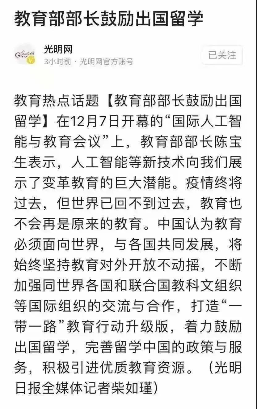 留学遭遣返？别慌，国家坚持维护赴美留学人员的正当合法权益