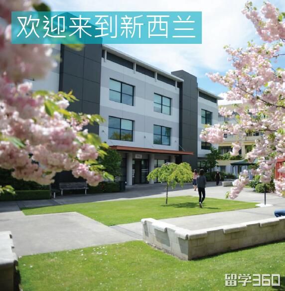 2018年和2019年新西兰东部理工学院奖学金介绍