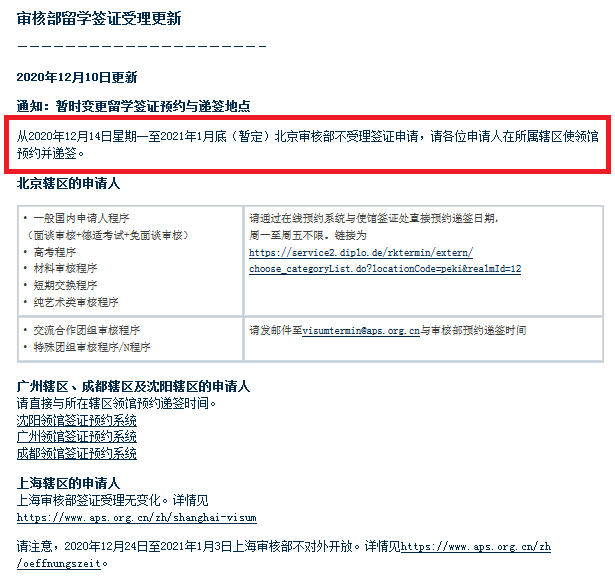 最新签证政策下，你能递签吗？