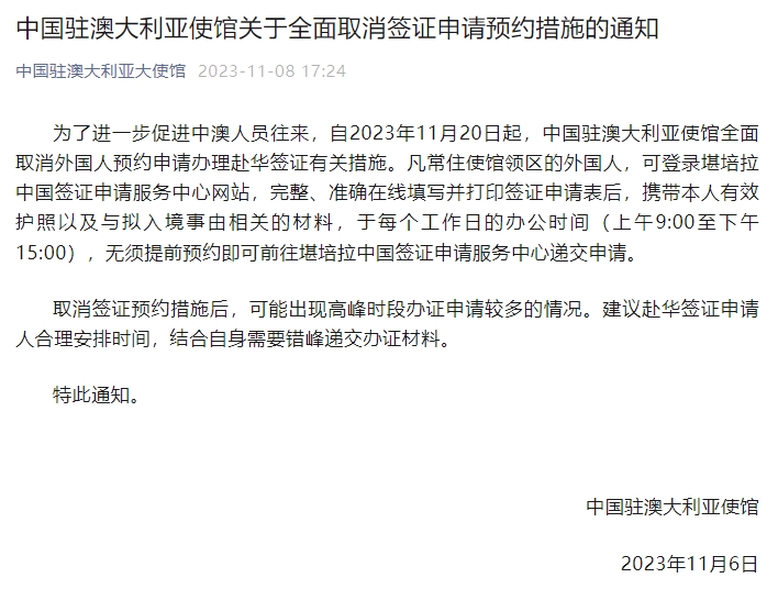 突发！澳洲向中国人开放签证！长达5年！鼓励来澳！