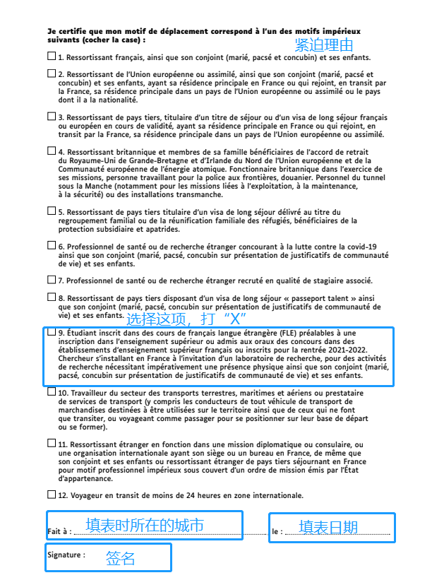最新法国入境政策、填写声明、健康通行证、办理各种手续...