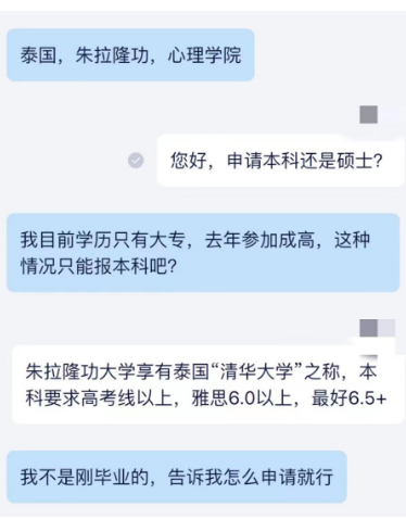 真不是PUA，你们对朱拉隆功大学是不是有什么误解？