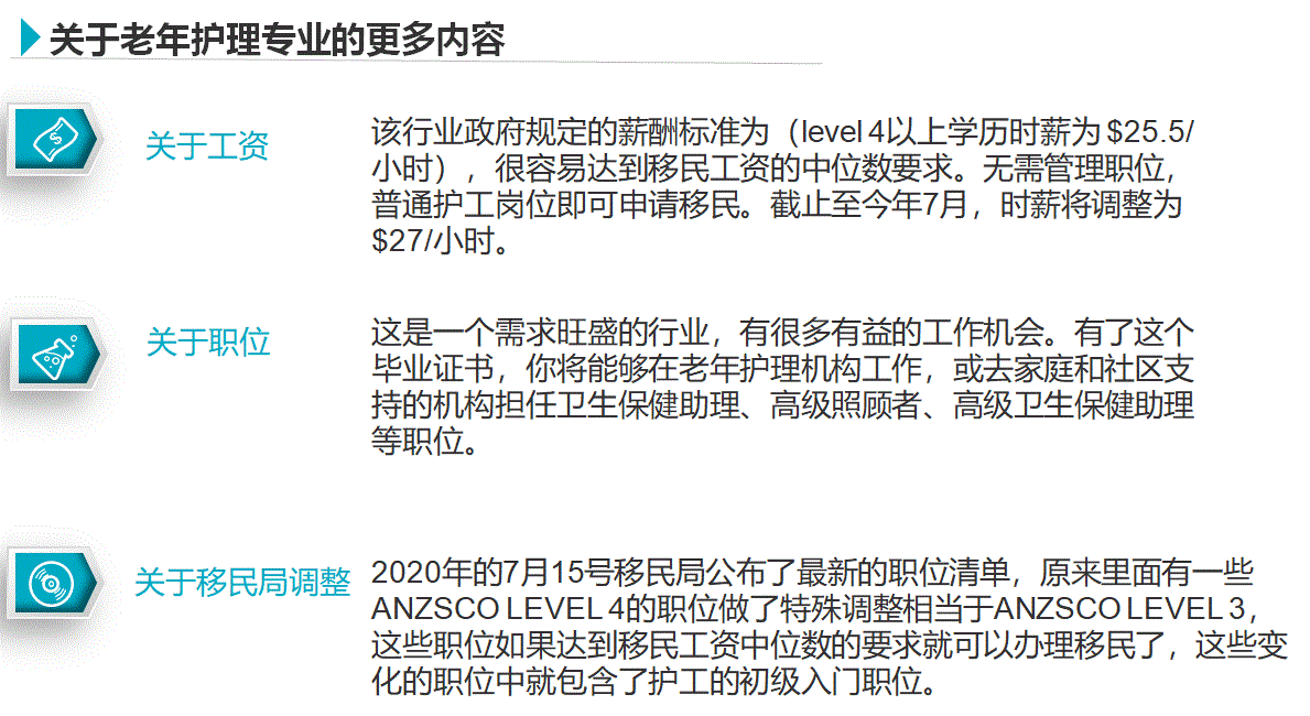 新西兰这个技术移民专业门槛低+高薪+好就业，快来了解！