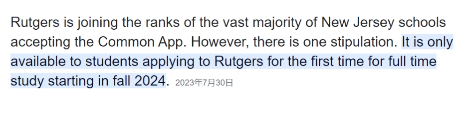 收藏！留学生落户上海高水平大学完整名单美国大学版，暴增41%！Common app数据出炉！