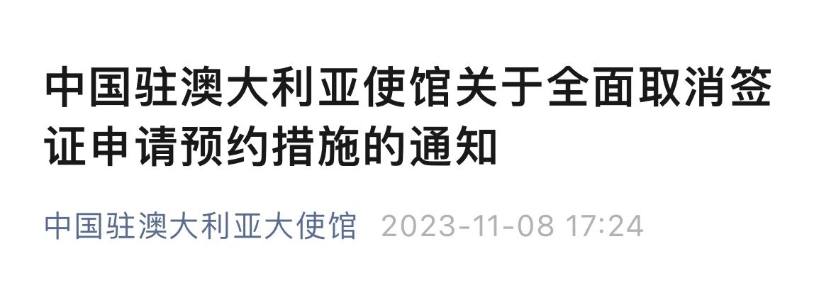 突发！留学一大限制废除！中澳5年新签证来袭，更多中澳新规即将执行！