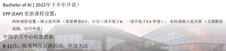 别错过！新西兰八大课程信息更新啦！