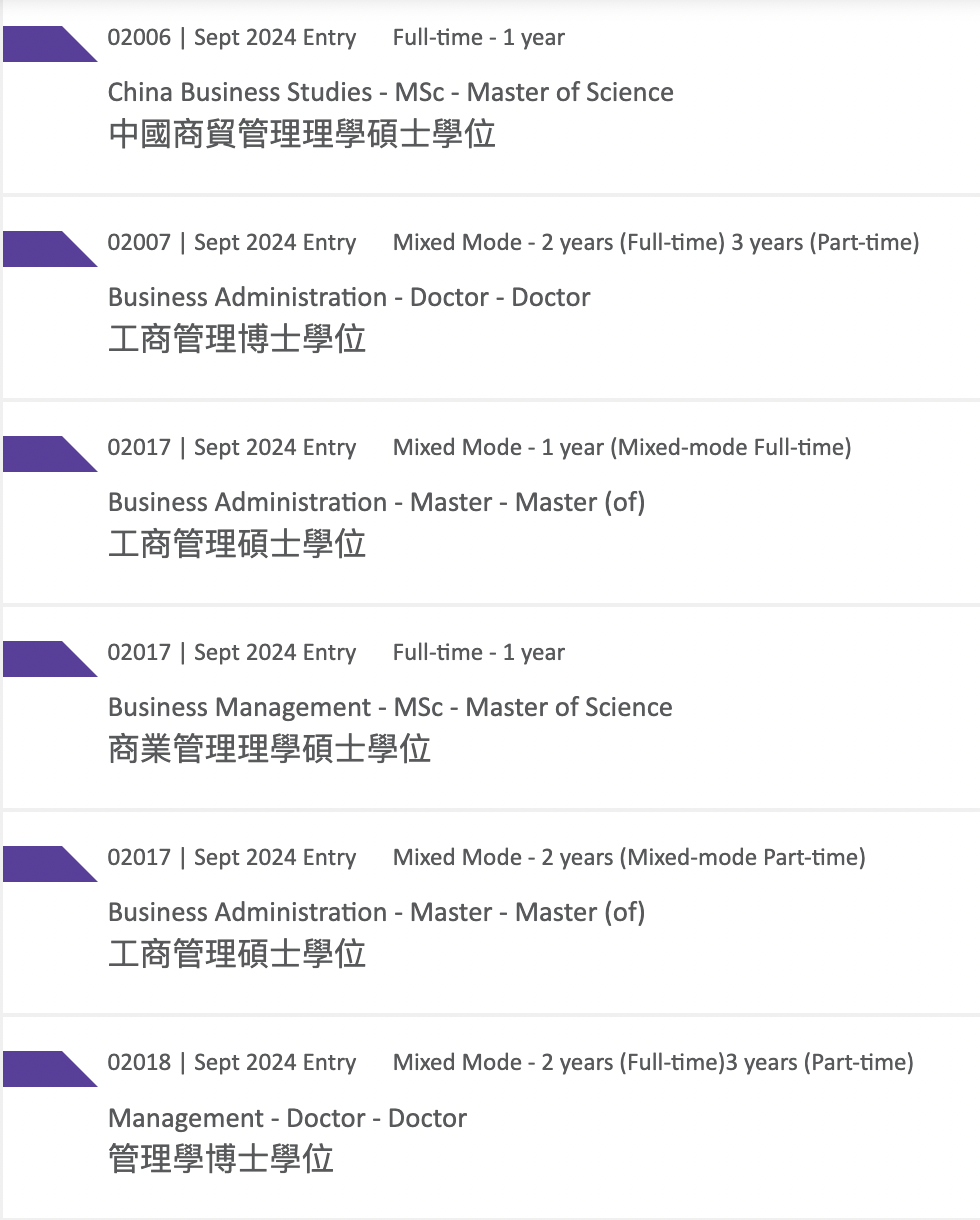 港理工开放24Fall申请，新增5个专业！