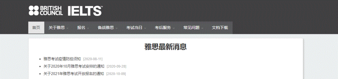 12月雅思机考一考点取消，官网改版出bug，考位查询变样了？