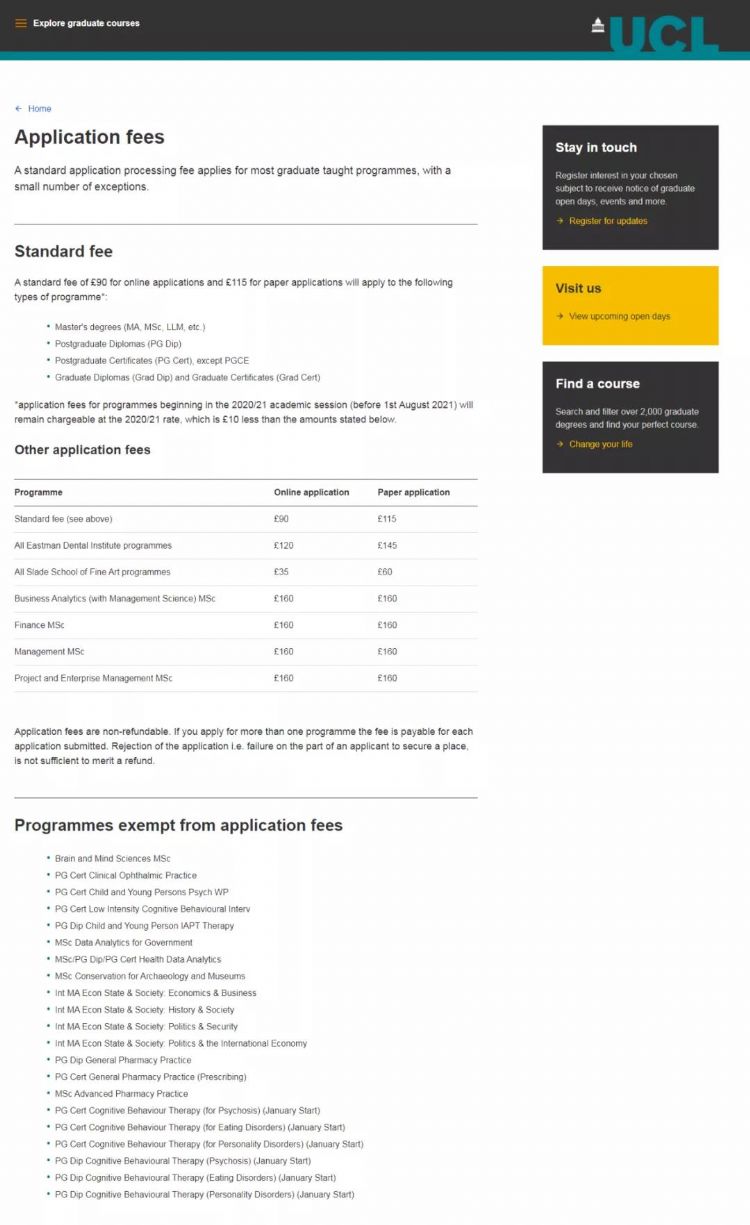 2022年15所英国大学硕士申请费汇总！