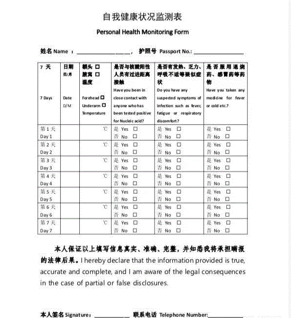 驻英大使馆：自英赴华人员须在登机前7天增加一次核酸检测