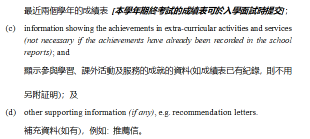 张祝珊英文中学 | 香港东区Band1A名校，联招录取率近九成！