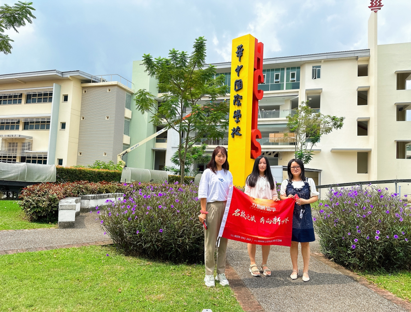 罗德斯留学携手百度百科，共建“新加坡华中国际学校”百科词条