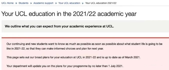 英国这些大学公布2021秋季开学安排！