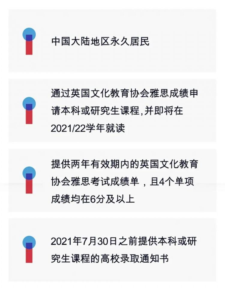 好消息！雅思设立中国奖学金计划，即日开放申请啦！