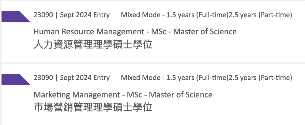 港理工开放24Fall申请，新增5个专业！