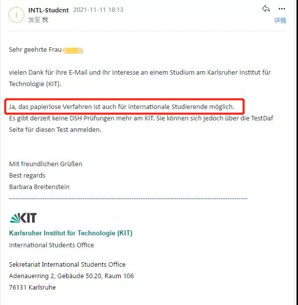 KIT卡尔斯鲁厄理工学院：申请政策有变！