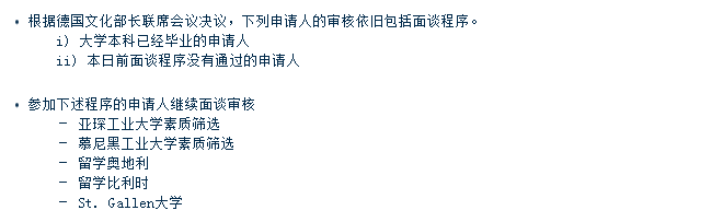 APS审核部又免面审啦！！！！