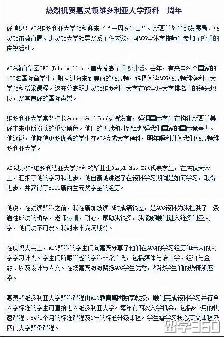 2019年惠灵顿维多利亚大学预科奖学金高达3000纽币！