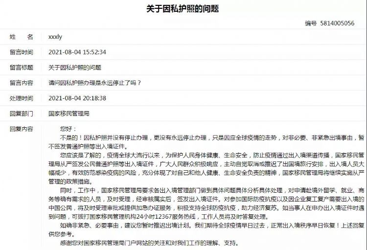 移民局收紧护照签发！留学生办理护照及入境新加坡该注意些什么？