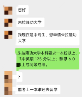 真不是PUA，你们对朱拉隆功大学是不是有什么误解？