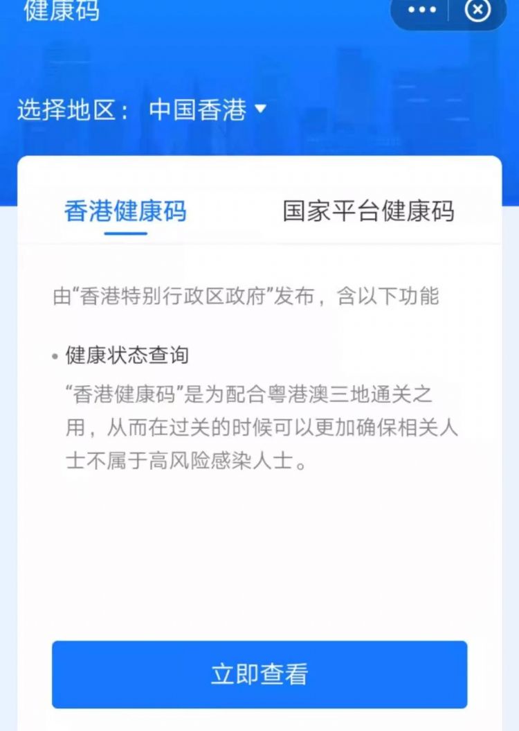 AlipayHK及支付宝可直接开通港康码，快点申领……