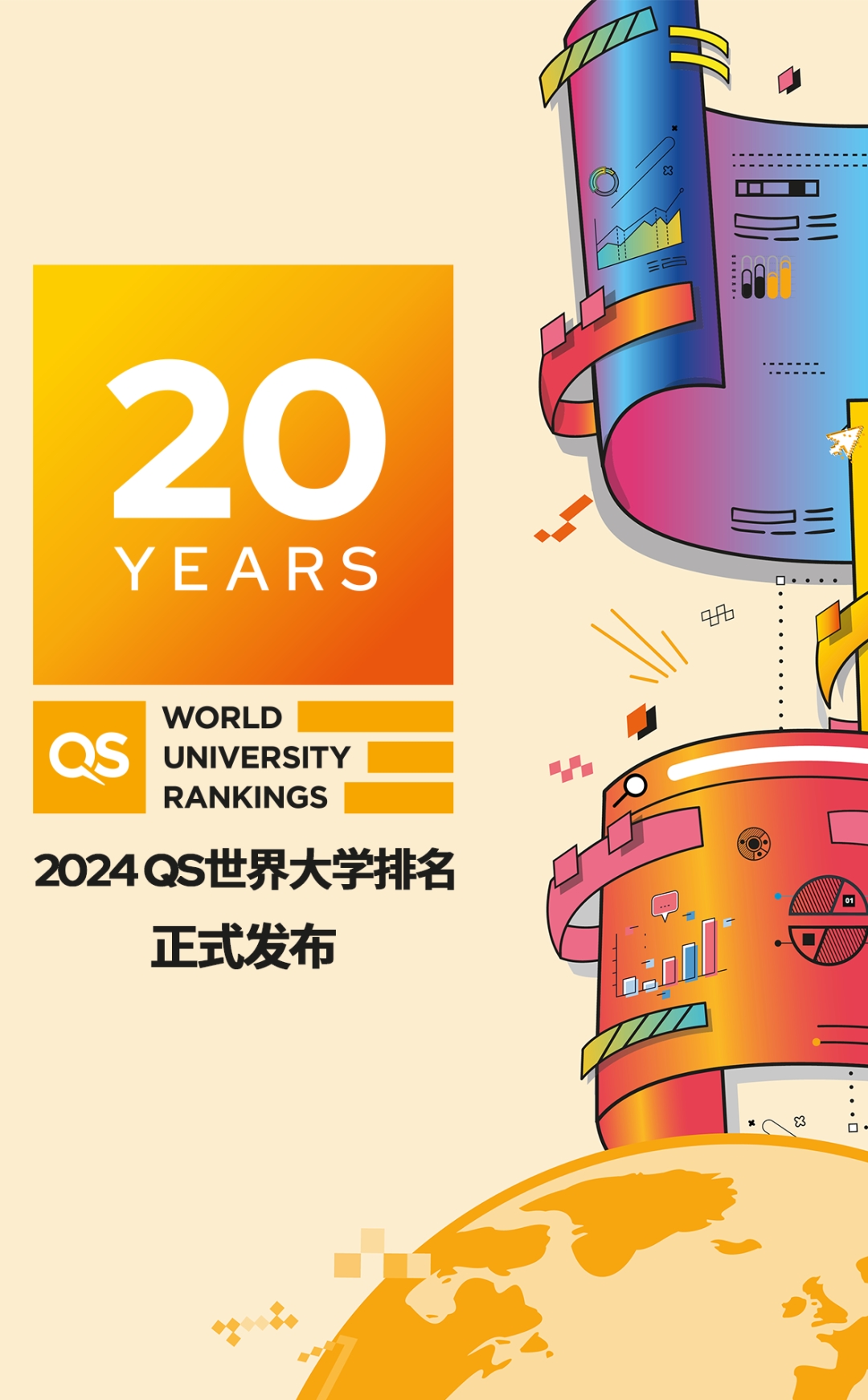 2024QS世界大学排名发布！奥大升至68！新西兰大学赢麻了…