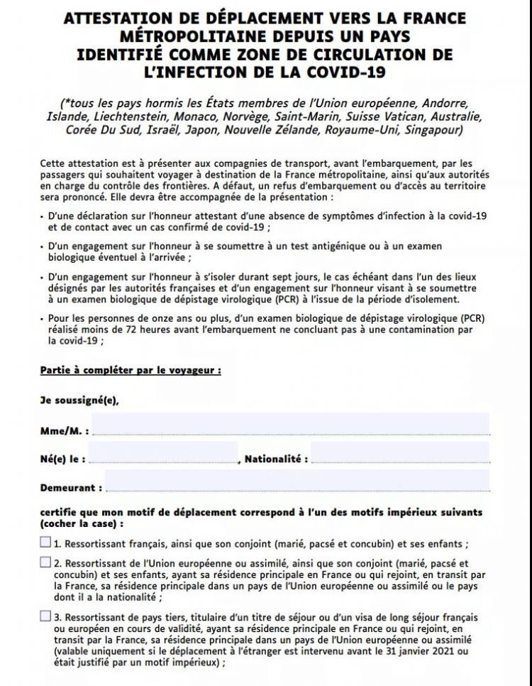 最新！法国出入境政策攻略！法国计划推出疫苗护照，逐步取消跨国旅行限制！