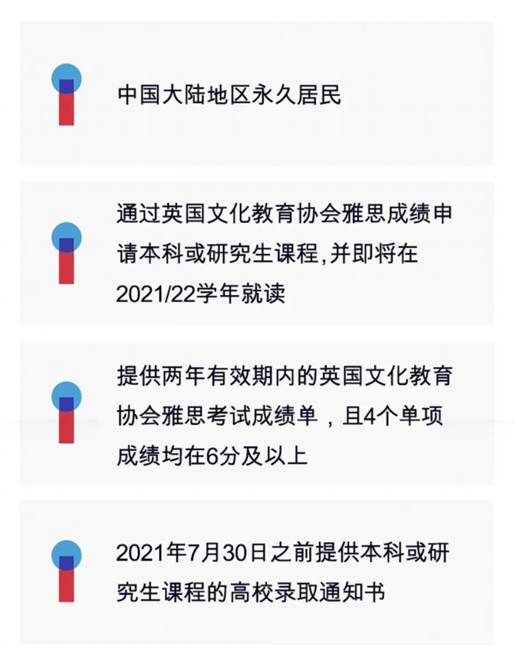 雅思发放奖学金，总金额高达13万，申请通道已经开放！