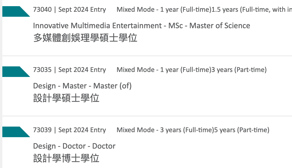 港理工开放24Fall申请，新增5个专业！