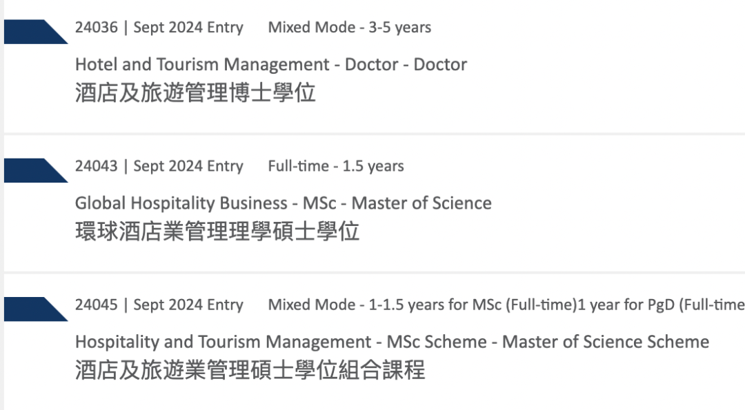 港理工开放24Fall申请，新增5个专业！