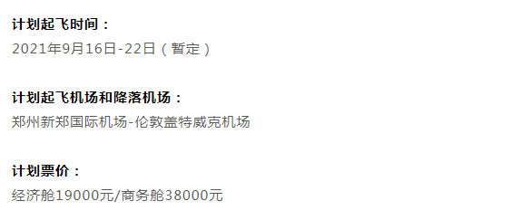 50+英国大学包机接中国留学生去留学，为即将开学上课做准备