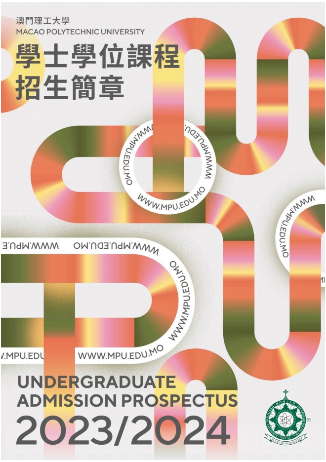 习近平主席回信勉励澳门科技大学师生附2023年澳门本科院校信息