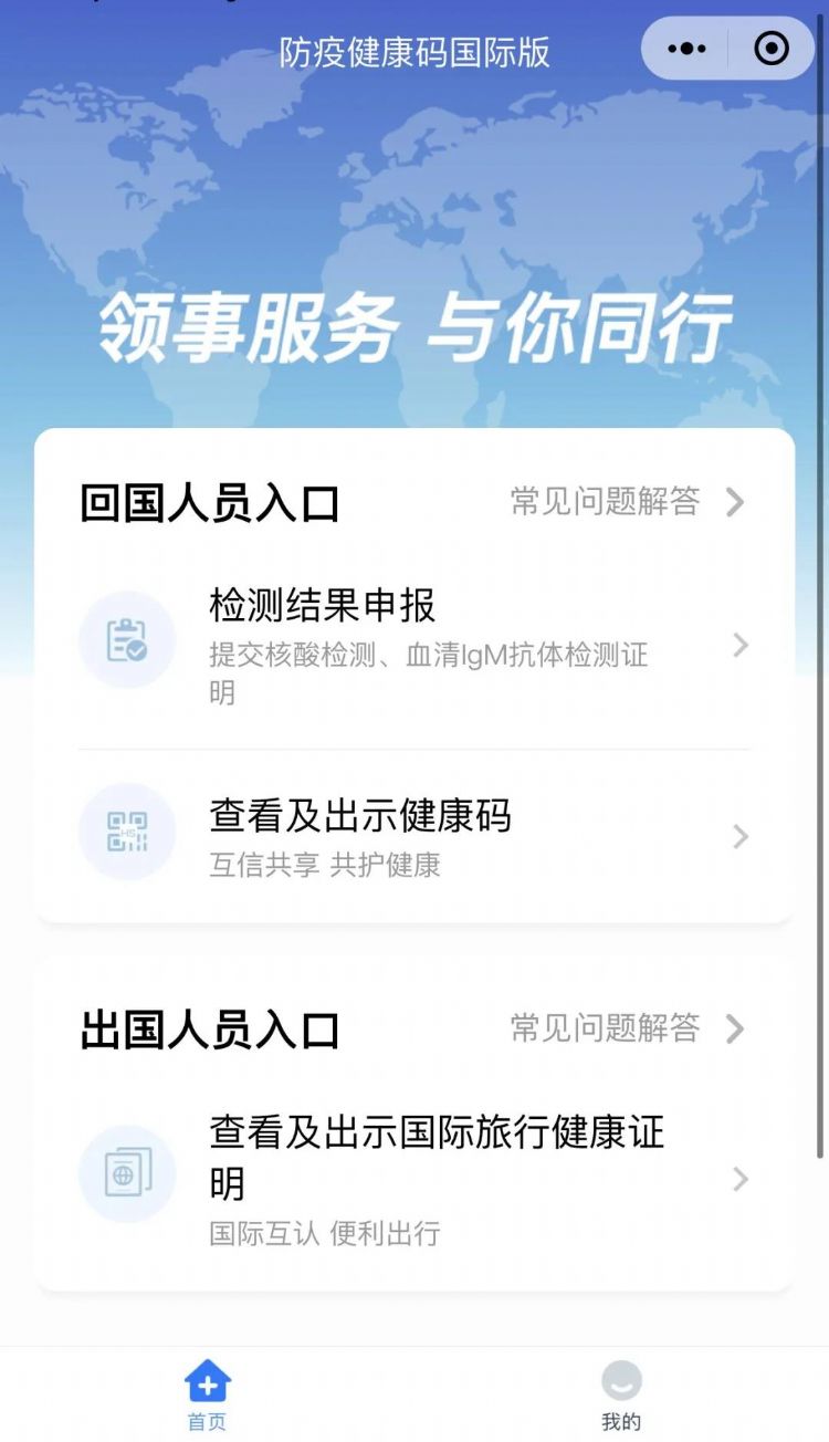 中国版“国际旅行健康证明”上线，出入境将不再那么难了！