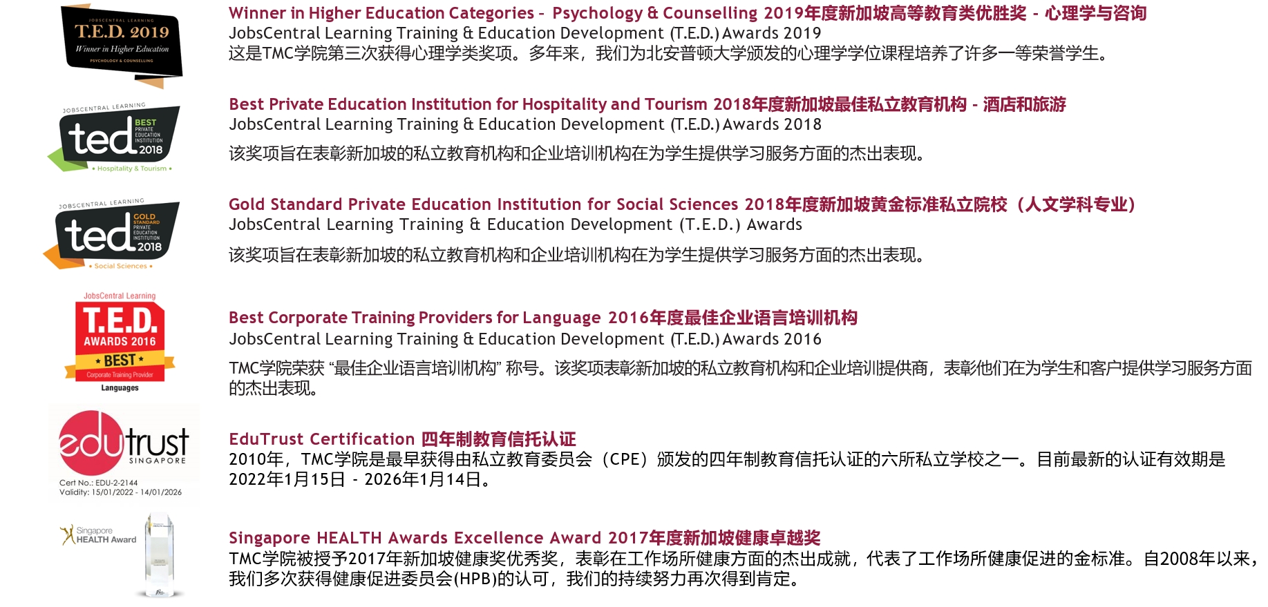 罗德斯留学探访新加坡TMC学院