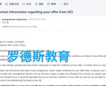 UCL 伦敦大学学院录取